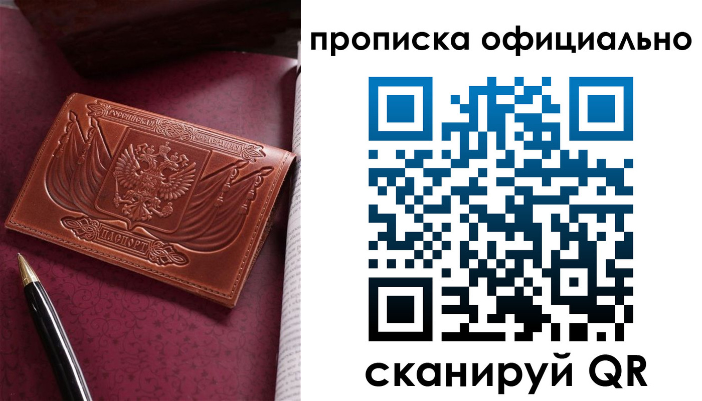 миграционный учет в Арзамасе