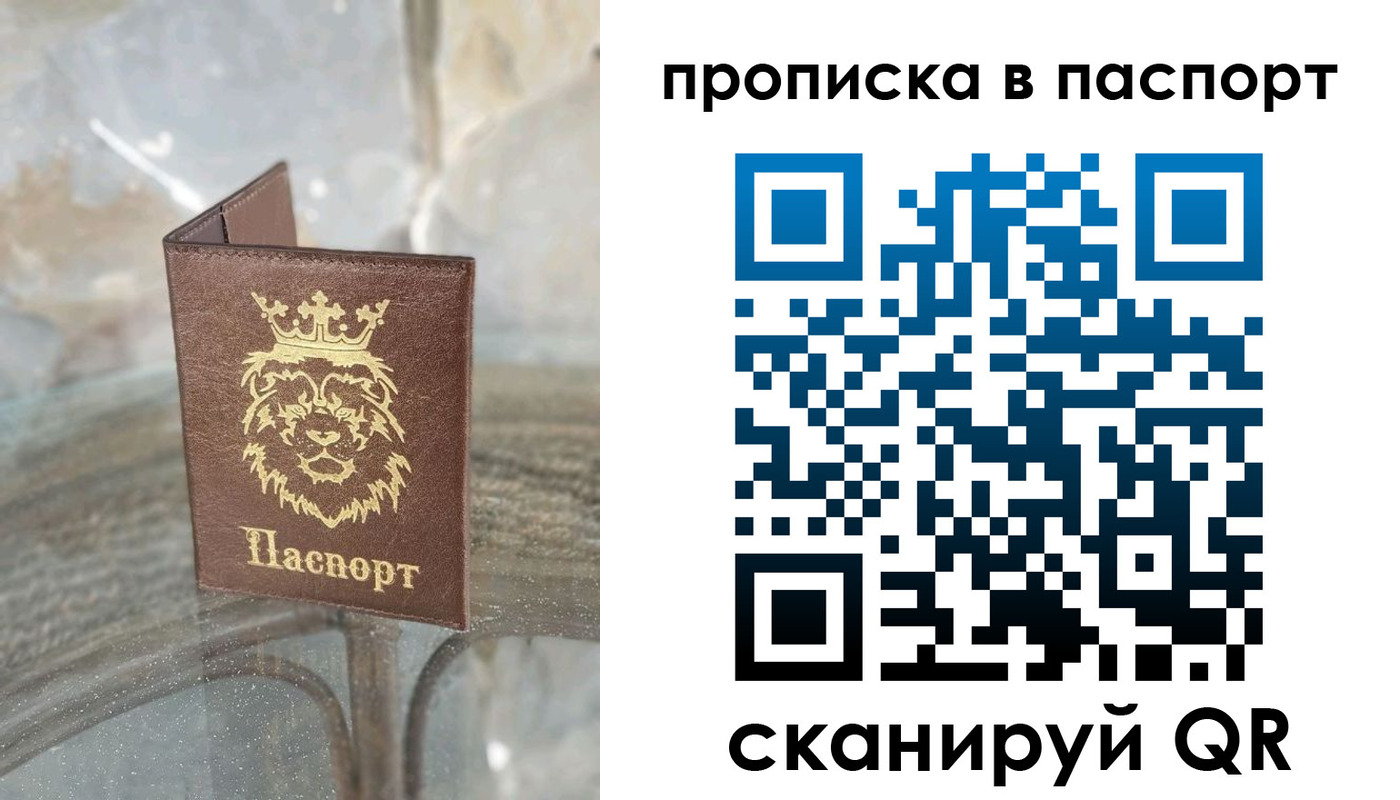прописка для кредита в Арзамасе
