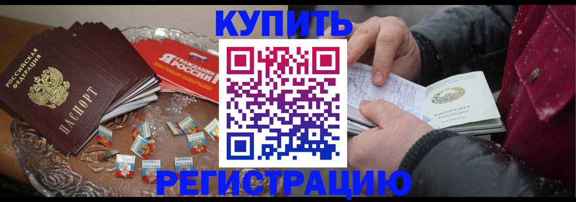 миграционный учет в Арзамасе