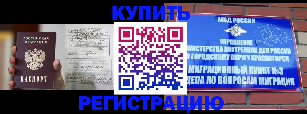 прописка в квартире в Арзамасе