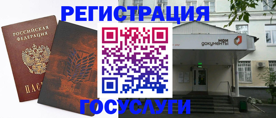 временная регистрация госуслуги в Арзамасе