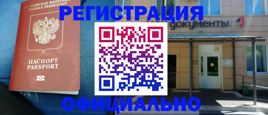 временная регистрация законно в Арзамасе