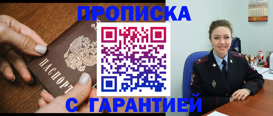 миграционный учет в Арзамасе