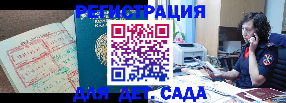 купить прописку в Арзамасе