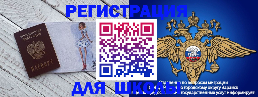 прописка паспорт в Арзамасе